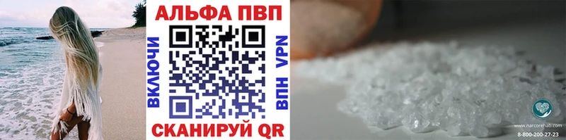 сколько стоит  Горно-Алтайск  APVP кристаллы 