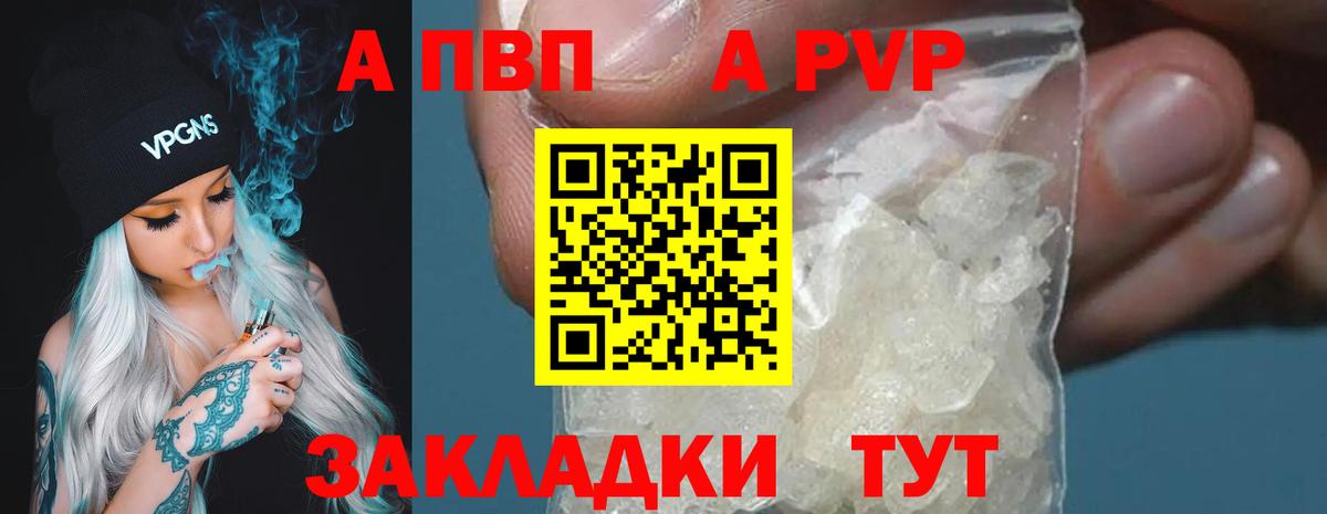 Alpha-PVP мука Горно-Алтайск