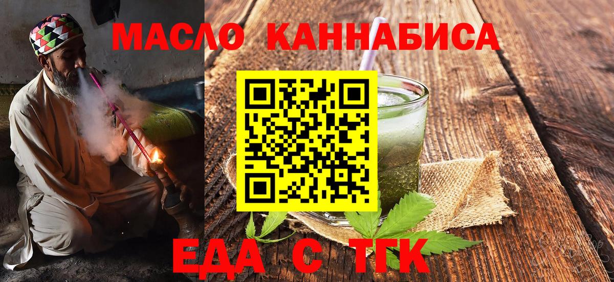 Горно-Алтайск  Canna-Cookies марихуана  Вход с VPN 
