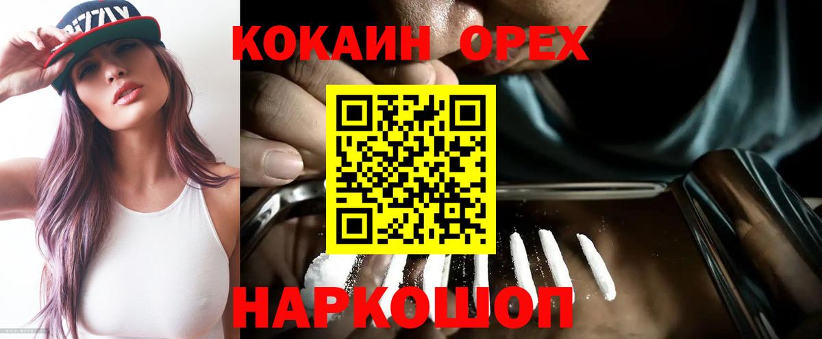 Горно-Алтайск  COCAIN 98%  Вход с VPN  COCAIN  Cocaine Колумбийский 