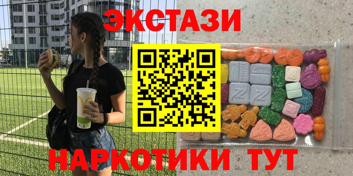 kraken как зайти  Ecstasy  площадка Telegram  ЭКСТАЗИ XTC  ЭКСТАЗИ ешки  Горно-Алтайск  Вход с VPN 
