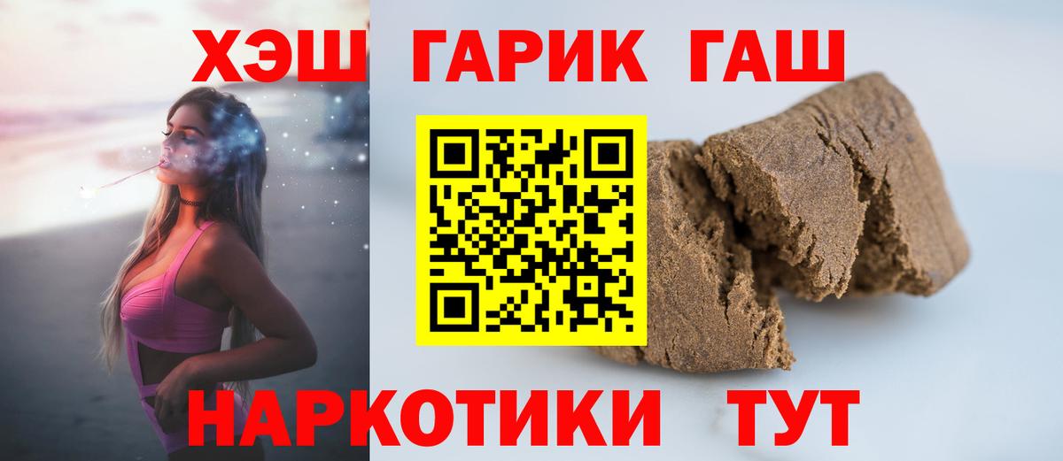 Гашиш убойный  Вход с VPN  Горно-Алтайск 