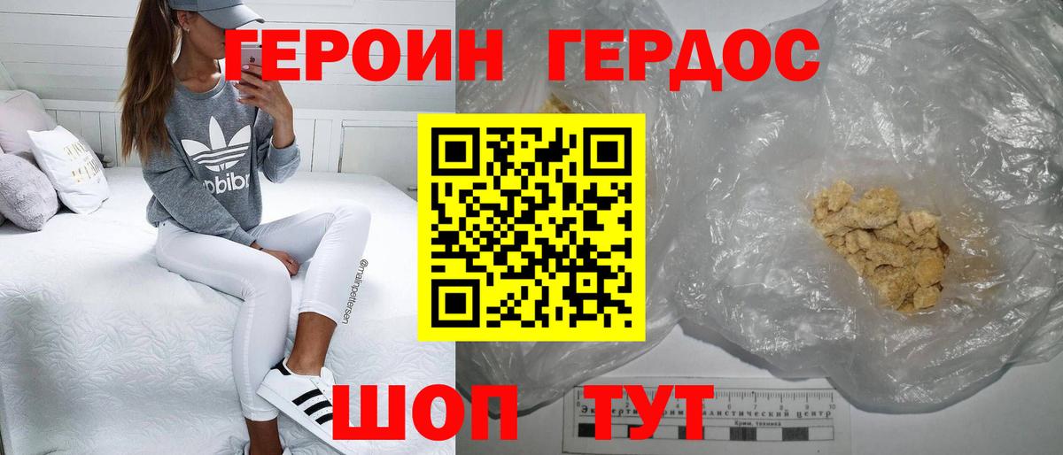 Горно-Алтайск  Героин белый  Вход с VPN 