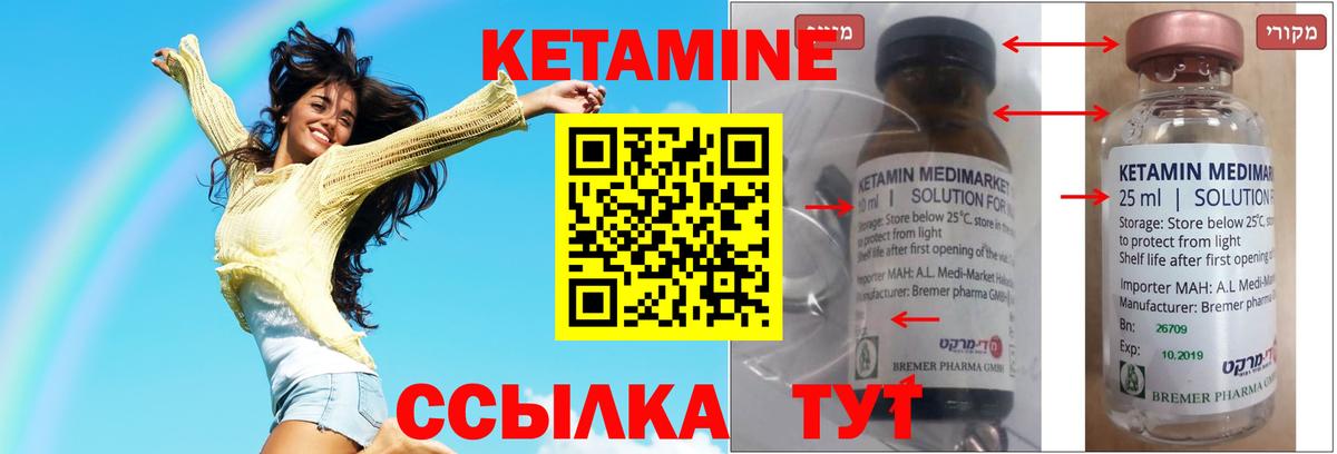 КЕТАМИН VHQ  Вход с VPN  площадка телеграм  Горно-Алтайск  КЕТАМИН VHQ 