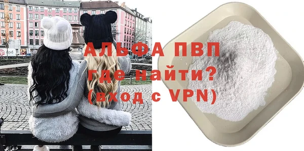 ALPHA-PVP Великий Новгород