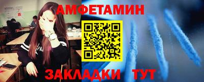 амфетамин Лесосибирск