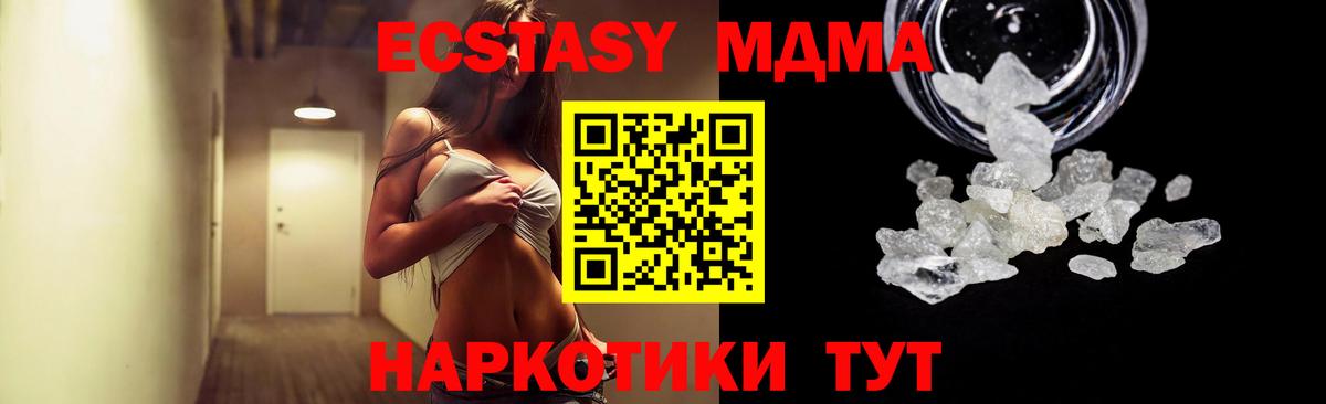 МДМА молли  МДМА crystal  Горно-Алтайск  Вход с VPN 