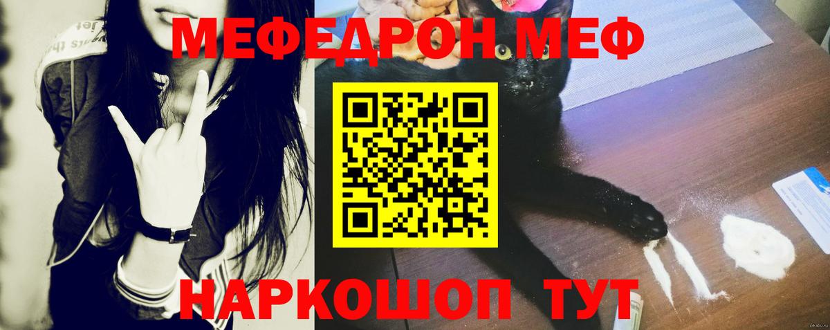 МЕФ кристаллы Горно-Алтайск