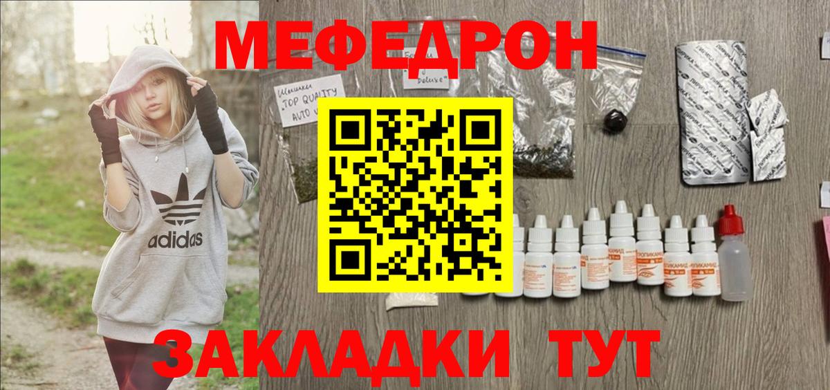 Мефедрон кристаллы  Вход с VPN  Меф  Горно-Алтайск  МЕФ кристаллы 