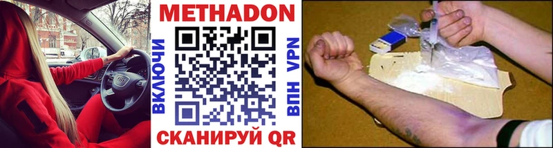 Метадон мёд  Горно-Алтайск 