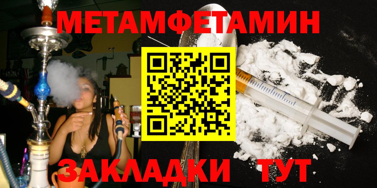 Первитин винт Горно-Алтайск