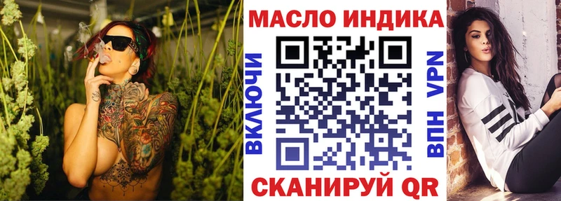 магазин    Горно-Алтайск  ТГК гашишное масло 