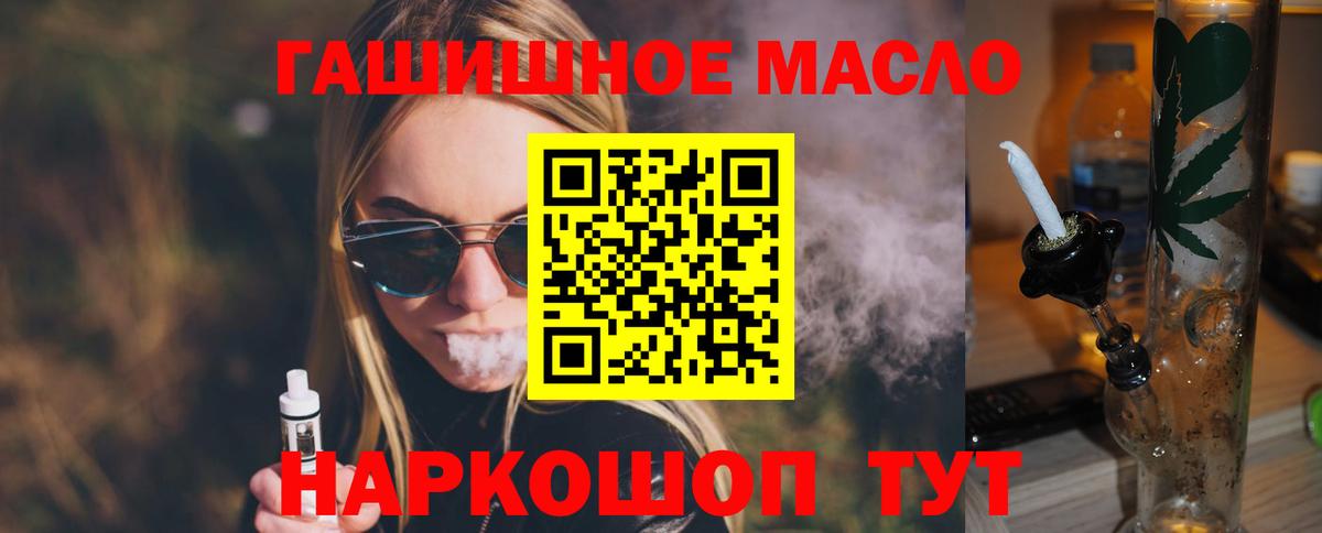 Дистиллят ТГК Wax Горно-Алтайск