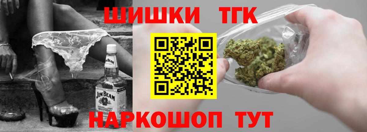 Горно-Алтайск  Марихуана AK-47  Шишки марихуана планчик  Вход с VPN  Марихуана VHQ 